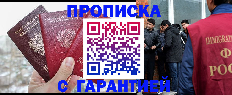 прописка для кредита в Волхове