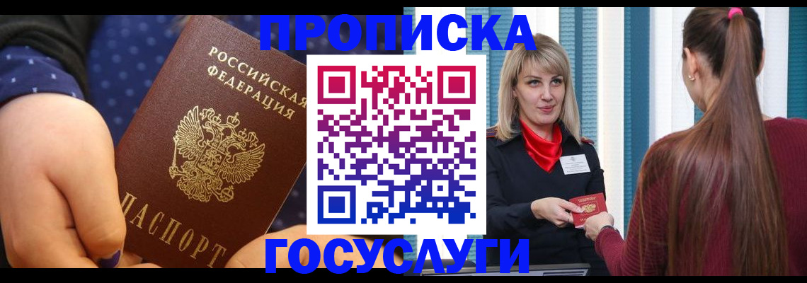 временная регистрация собственник в Волхове