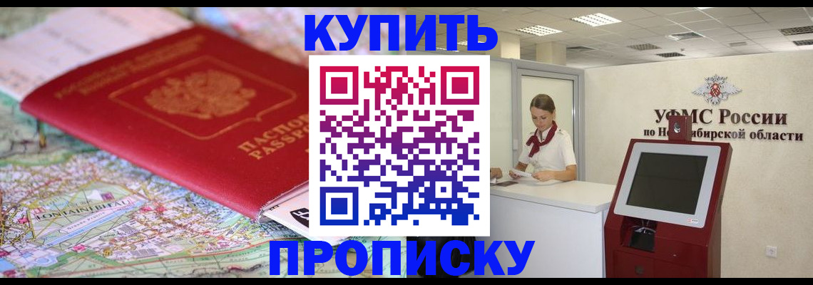 где прописаться в Волхове