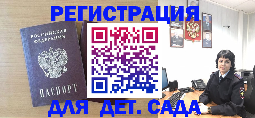 временная регистрация в квартире в Волхове