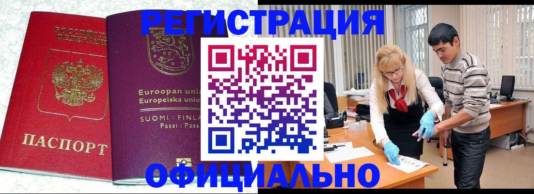 временная регистрация поиск в Волхове