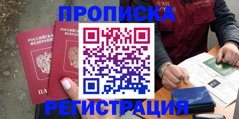 временная регистрация 2025 в Волхове